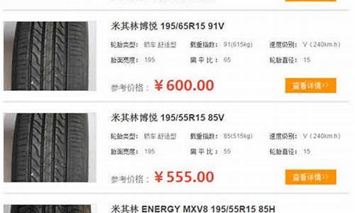 汽车轮胎价格_汽车轮胎价格表2023价格