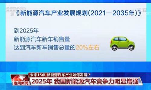 新能源汽车规划将出_新能源汽车规划发布